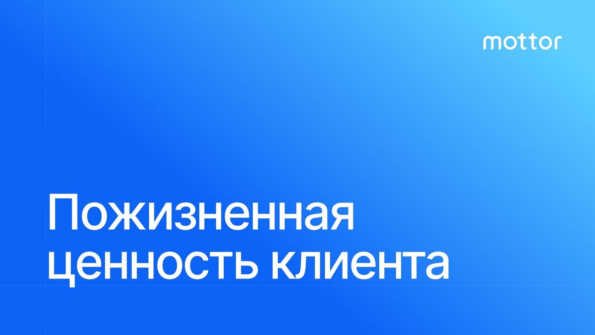 Диаграмма LTV/CAC для локальных услуг