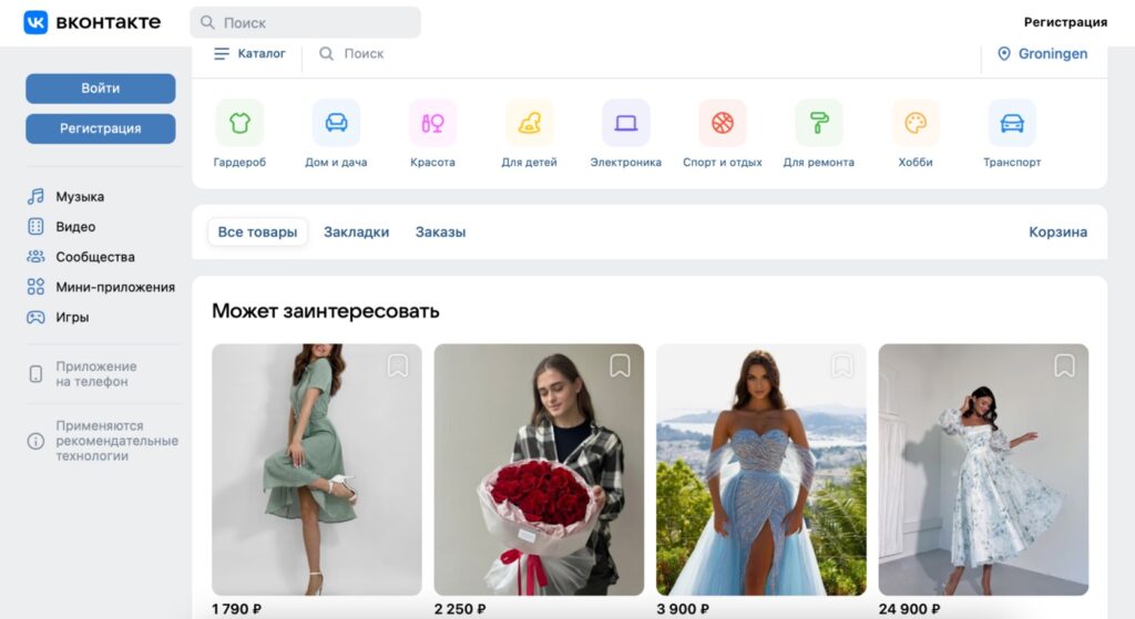 Иллюстрация лучших каналов онлайн-рекламы для малого бизнеса